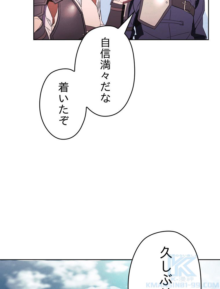 THE LIVE〜未来からの日記〜 第52話 - Page 65