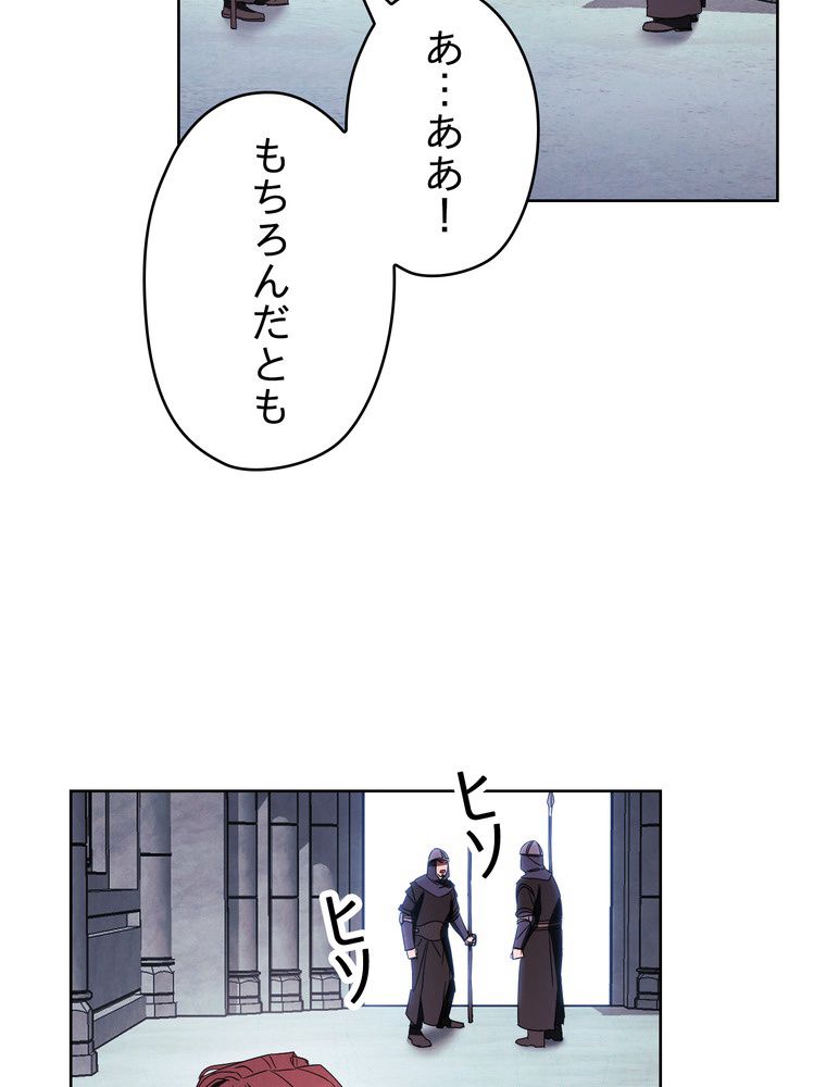 THE LIVE〜未来からの日記〜 第52話 - Page 78