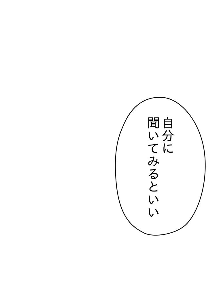 THE LIVE〜未来からの日記〜 第77話 - Page 64