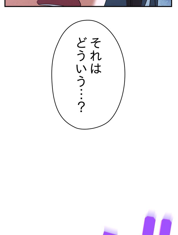 THE LIVE〜未来からの日記〜 第77話 - Page 94