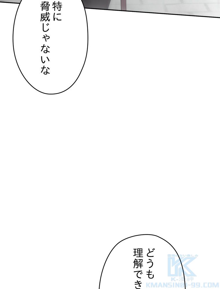 THE LIVE〜未来からの日記〜 第143話 - Page 110