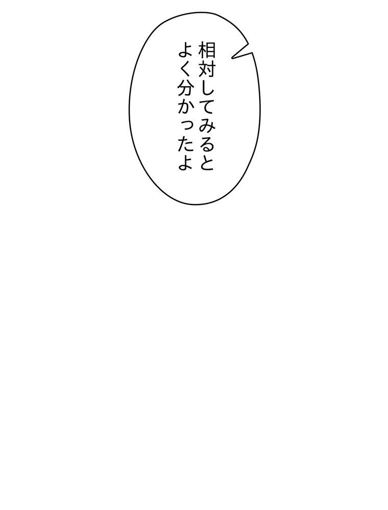 THE LIVE〜未来からの日記〜 第143話 - Page 115