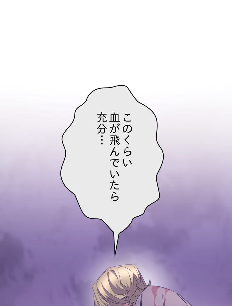 THE LIVE〜未来からの日記〜 第143話 - Page 4