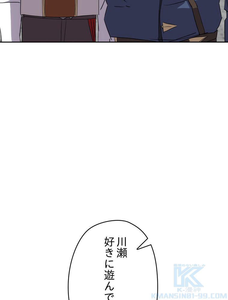 THE LIVE〜未来からの日記〜 第143話 - Page 44