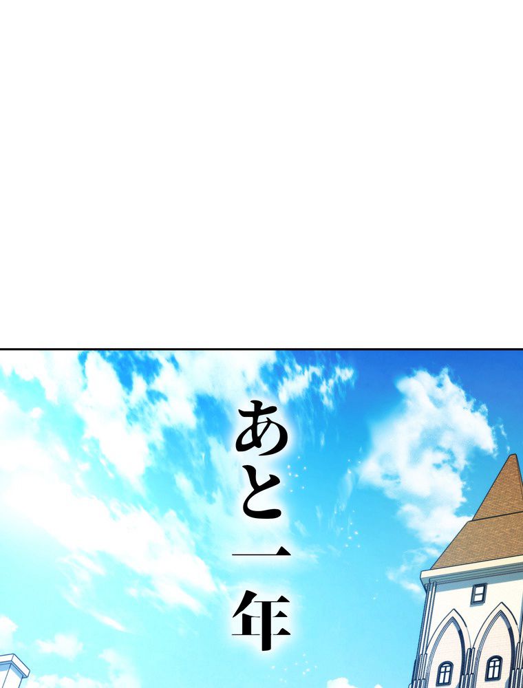 THE LIVE〜未来からの日記〜 第134話 - Page 166