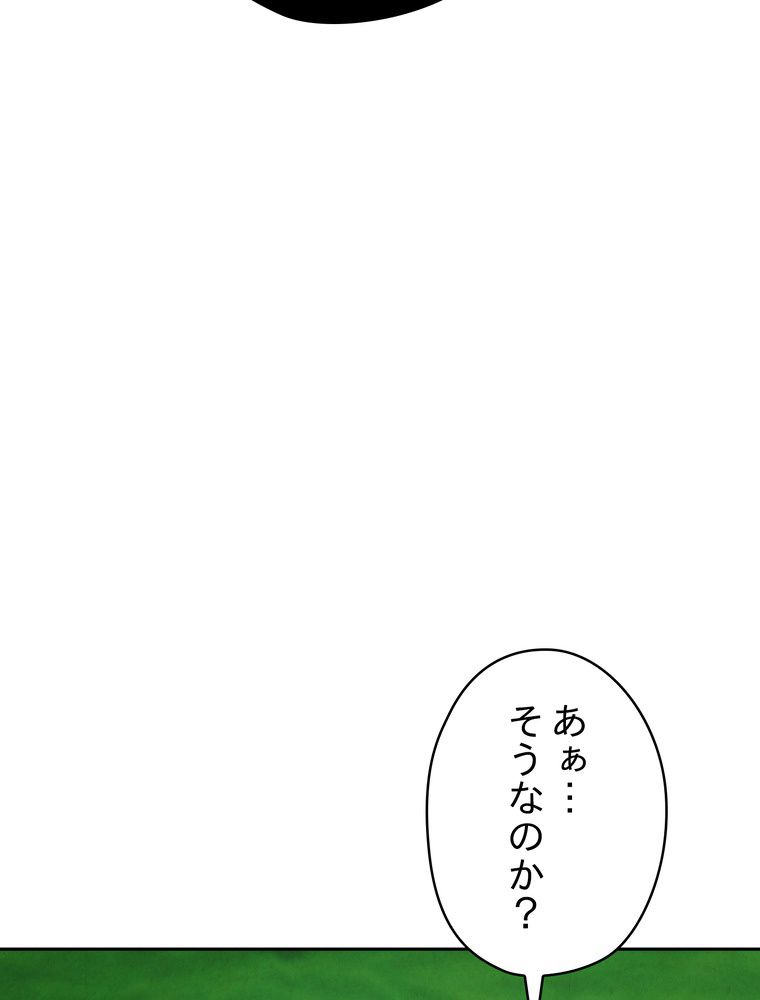 THE LIVE〜未来からの日記〜 第134話 - Page 37