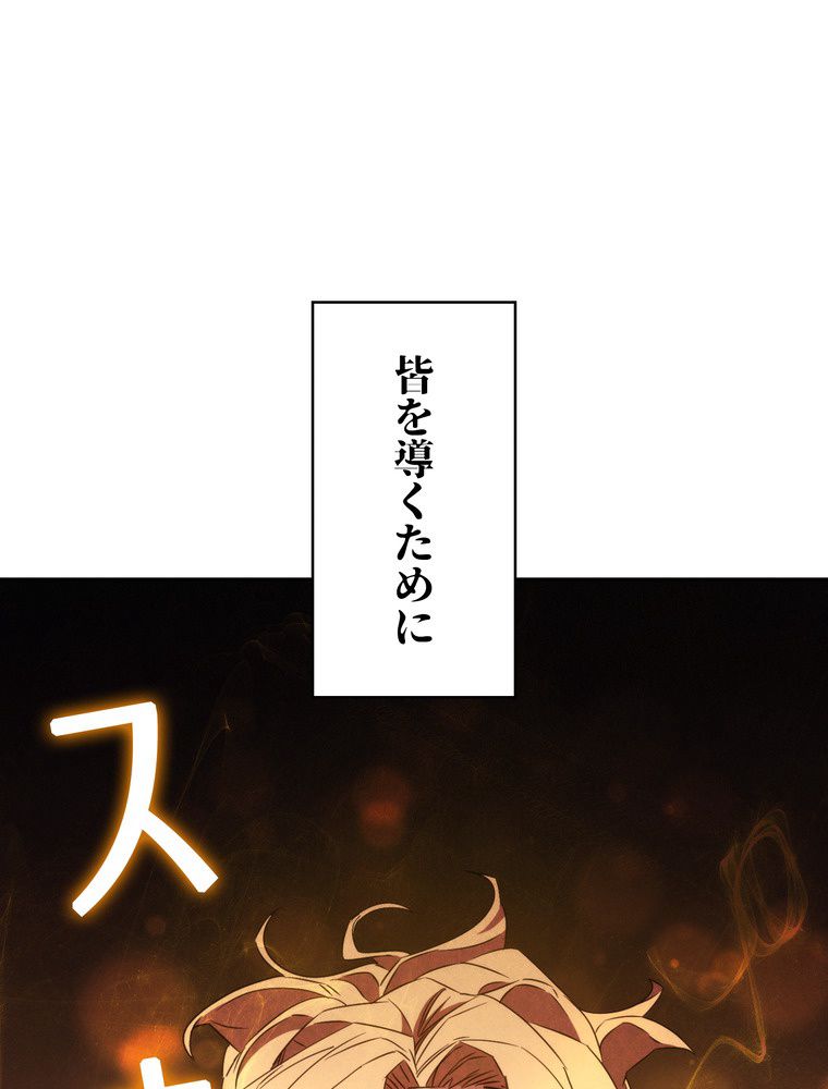 THE LIVE〜未来からの日記〜 第134話 - Page 81