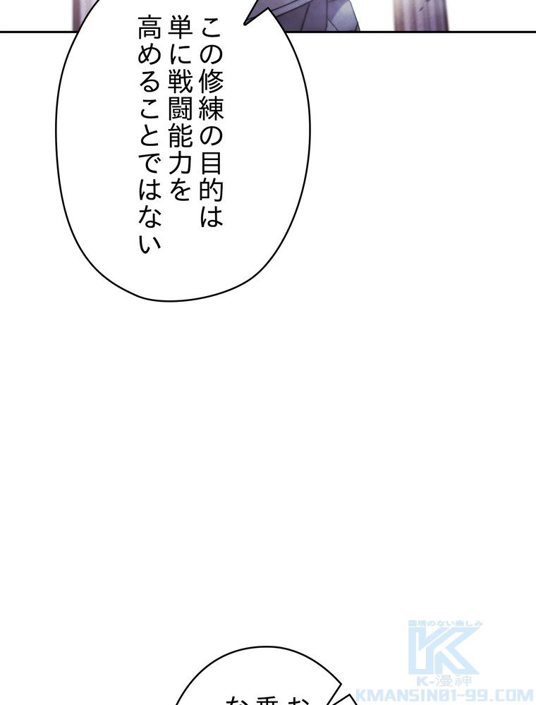 THE LIVE〜未来からの日記〜 第131話 - Page 119