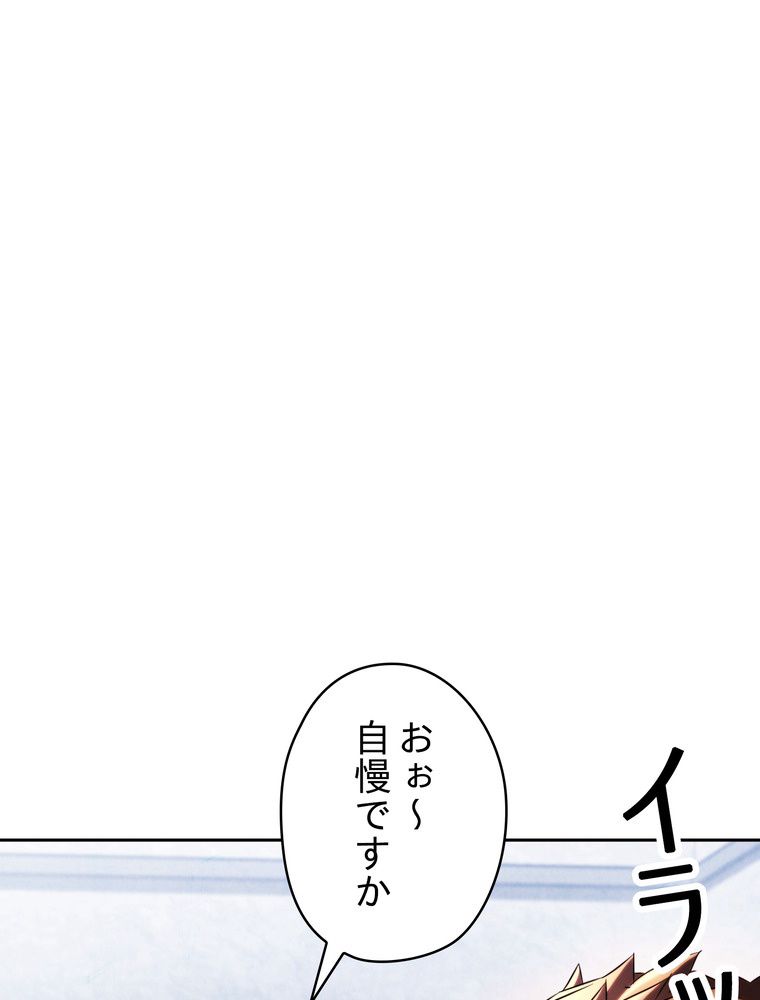 THE LIVE〜未来からの日記〜 第131話 - Page 135