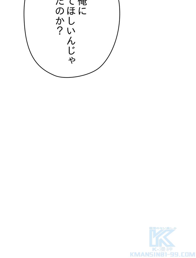 THE LIVE〜未来からの日記〜 第131話 - Page 137