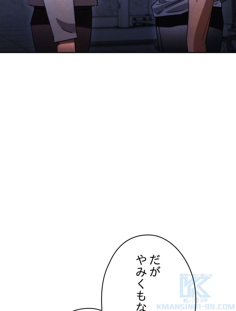 THE LIVE〜未来からの日記〜 第131話 - Page 149