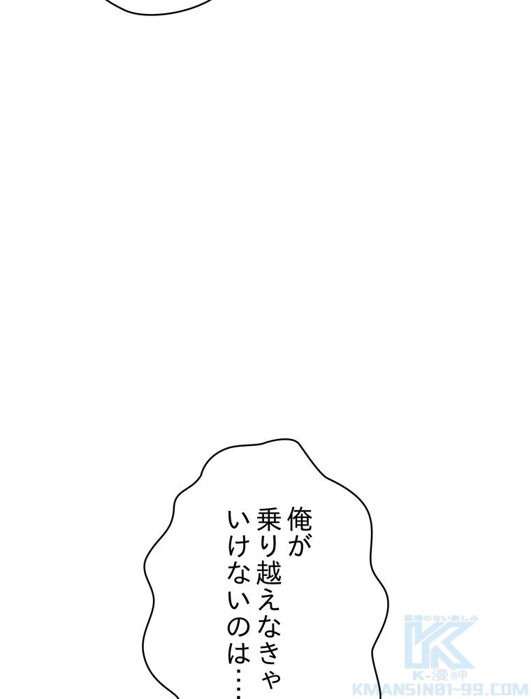 THE LIVE〜未来からの日記〜 第131話 - Page 161