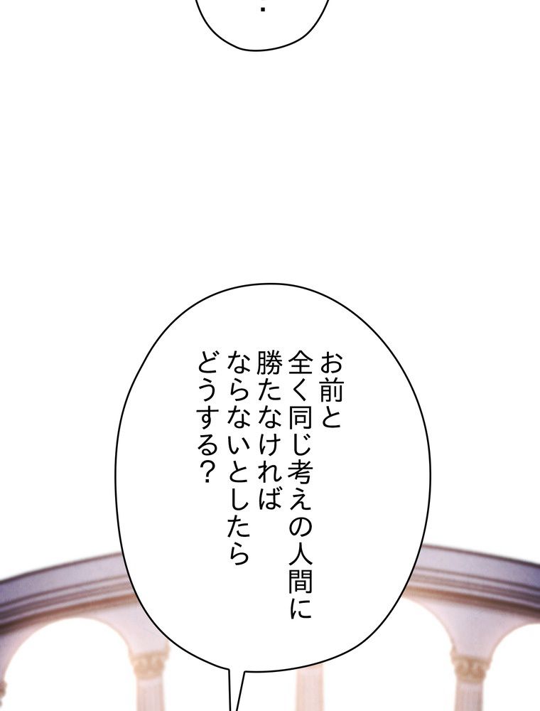 THE LIVE〜未来からの日記〜 第131話 - Page 28