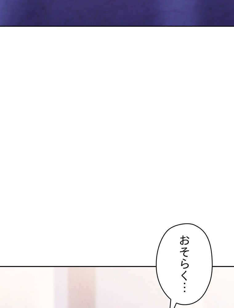 THE LIVE〜未来からの日記〜 第131話 - Page 30