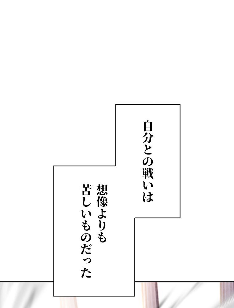 THE LIVE〜未来からの日記〜 第131話 - Page 54