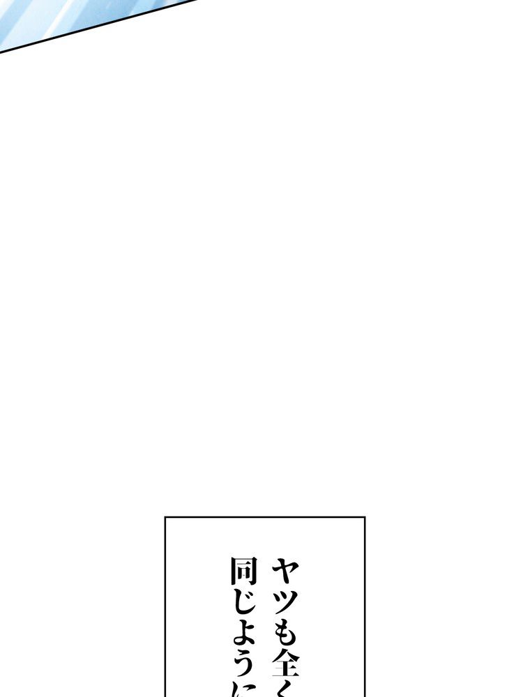 THE LIVE〜未来からの日記〜 第131話 - Page 63