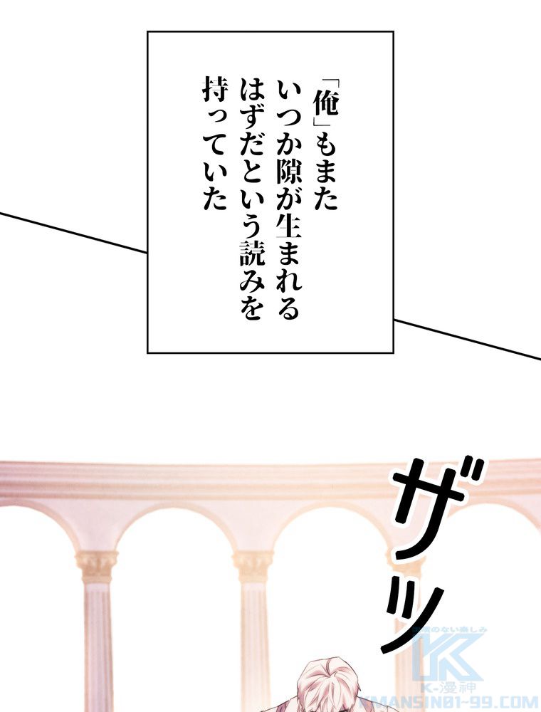 THE LIVE〜未来からの日記〜 第131話 - Page 77