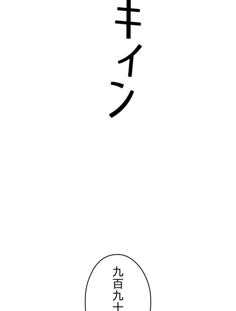 THE LIVE〜未来からの日記〜 第131話 - Page 82