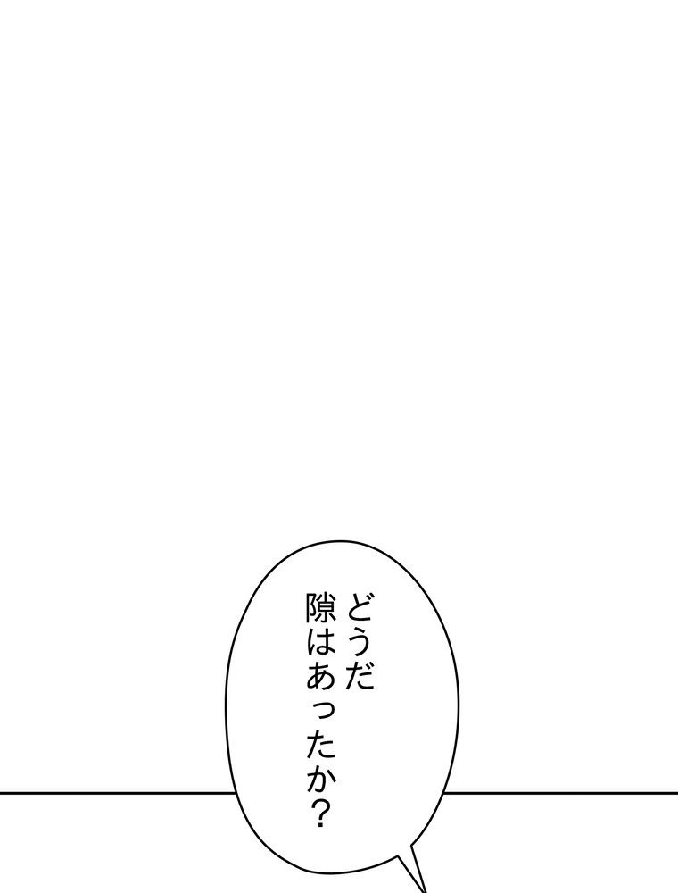 THE LIVE〜未来からの日記〜 第131話 - Page 93