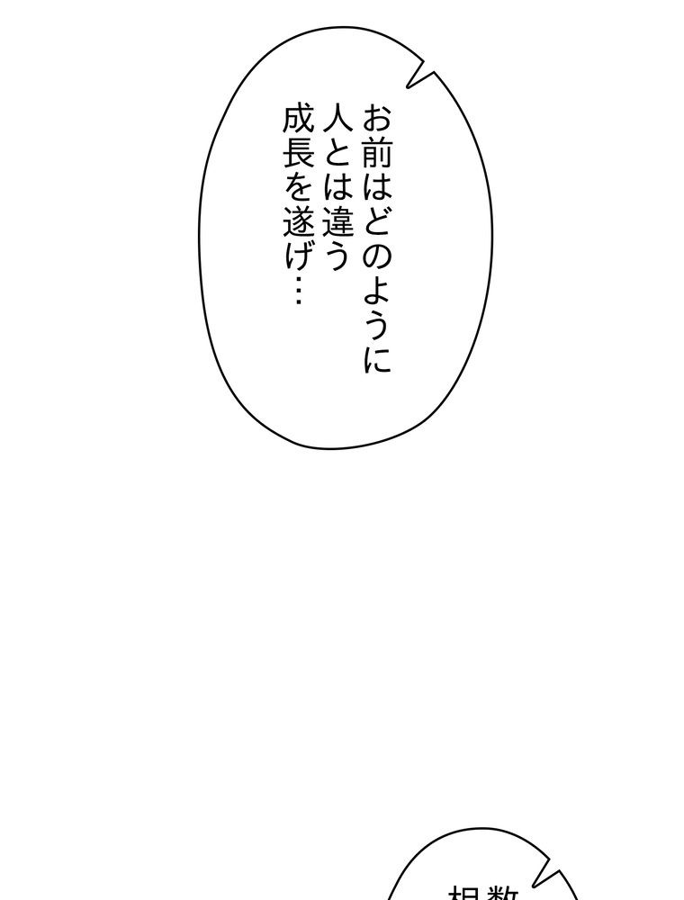 THE LIVE〜未来からの日記〜 第131話 - Page 100