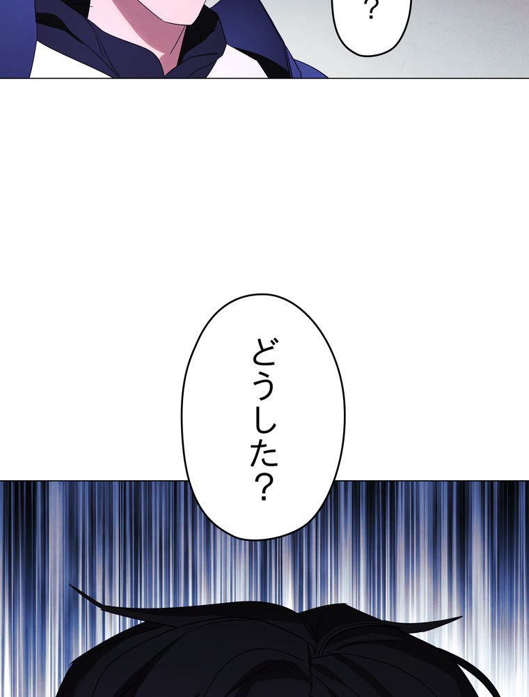 THE LIVE〜未来からの日記〜 第62話 - Page 117