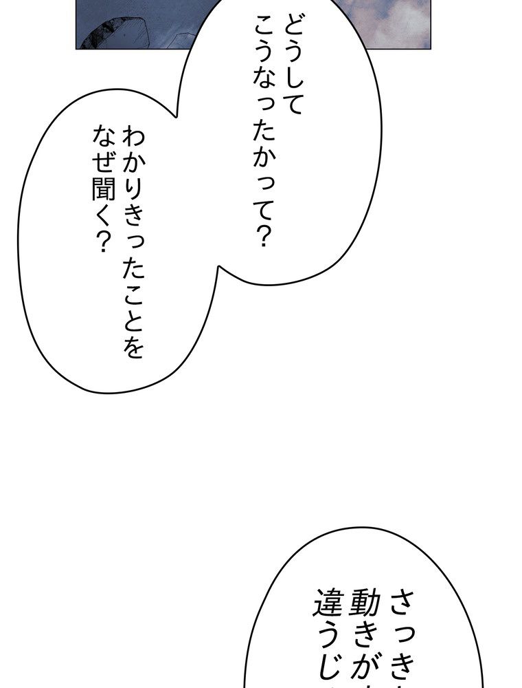 THE LIVE〜未来からの日記〜 第62話 - Page 28