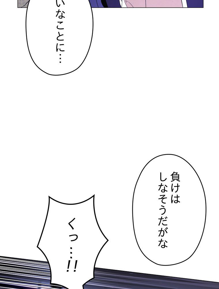 THE LIVE〜未来からの日記〜 第62話 - Page 60