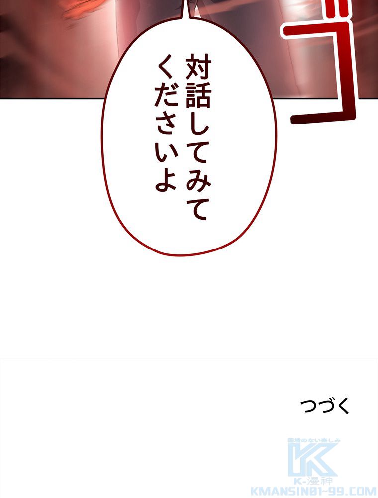 THE LIVE〜未来からの日記〜 第141話 - Page 131