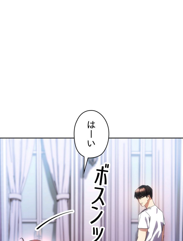 THE LIVE〜未来からの日記〜 第141話 - Page 21