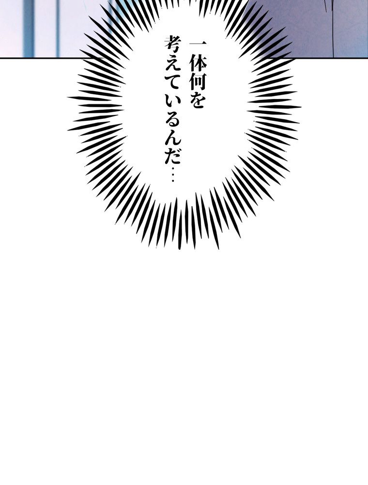 THE LIVE〜未来からの日記〜 第141話 - Page 25