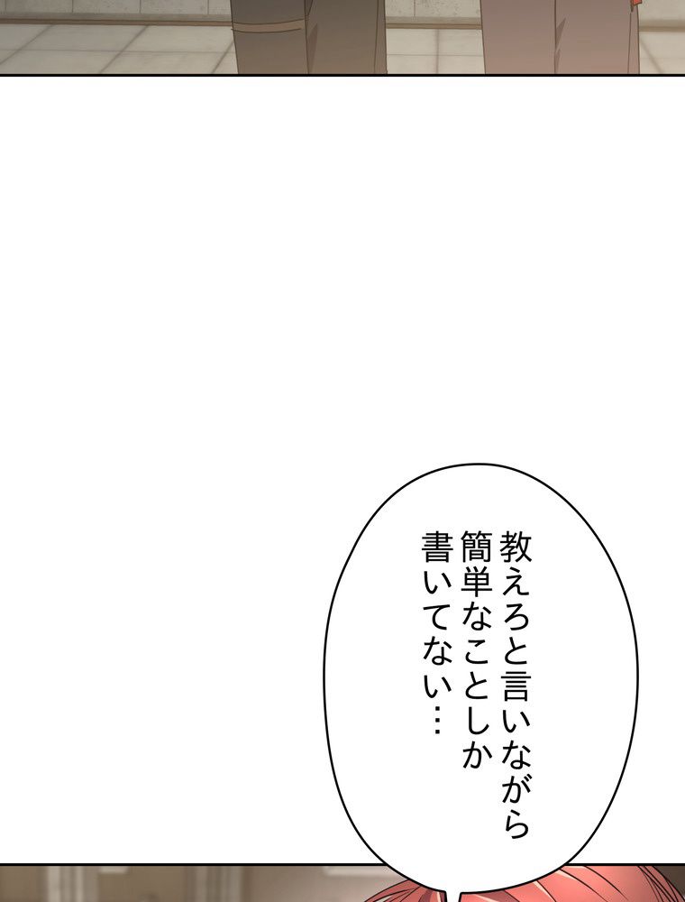 THE LIVE〜未来からの日記〜 第141話 - Page 34