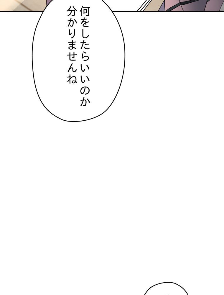 THE LIVE〜未来からの日記〜 第141話 - Page 36