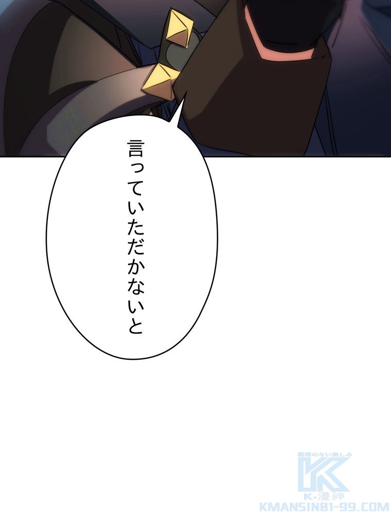 THE LIVE〜未来からの日記〜 第141話 - Page 68