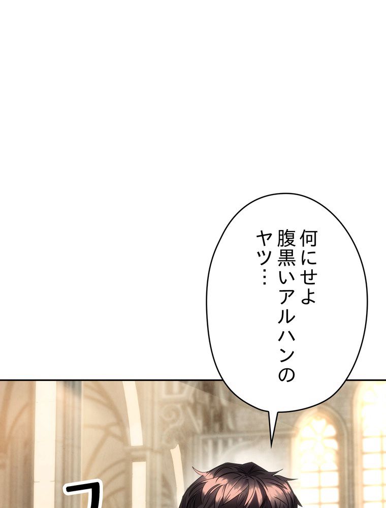 THE LIVE〜未来からの日記〜 第141話 - Page 73