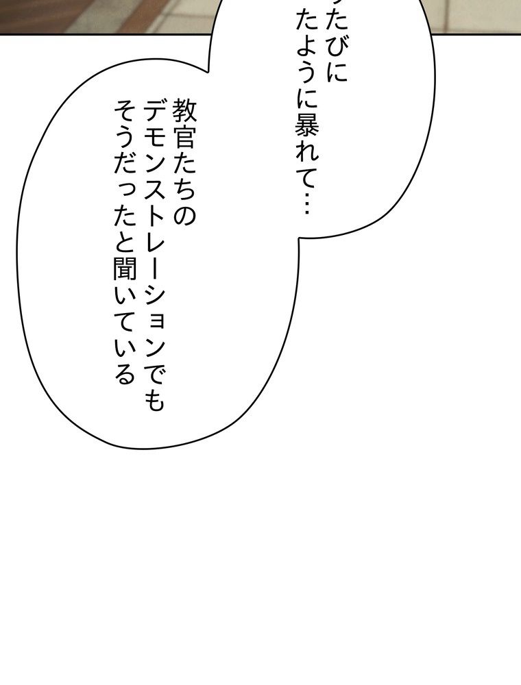 THE LIVE〜未来からの日記〜 第141話 - Page 79