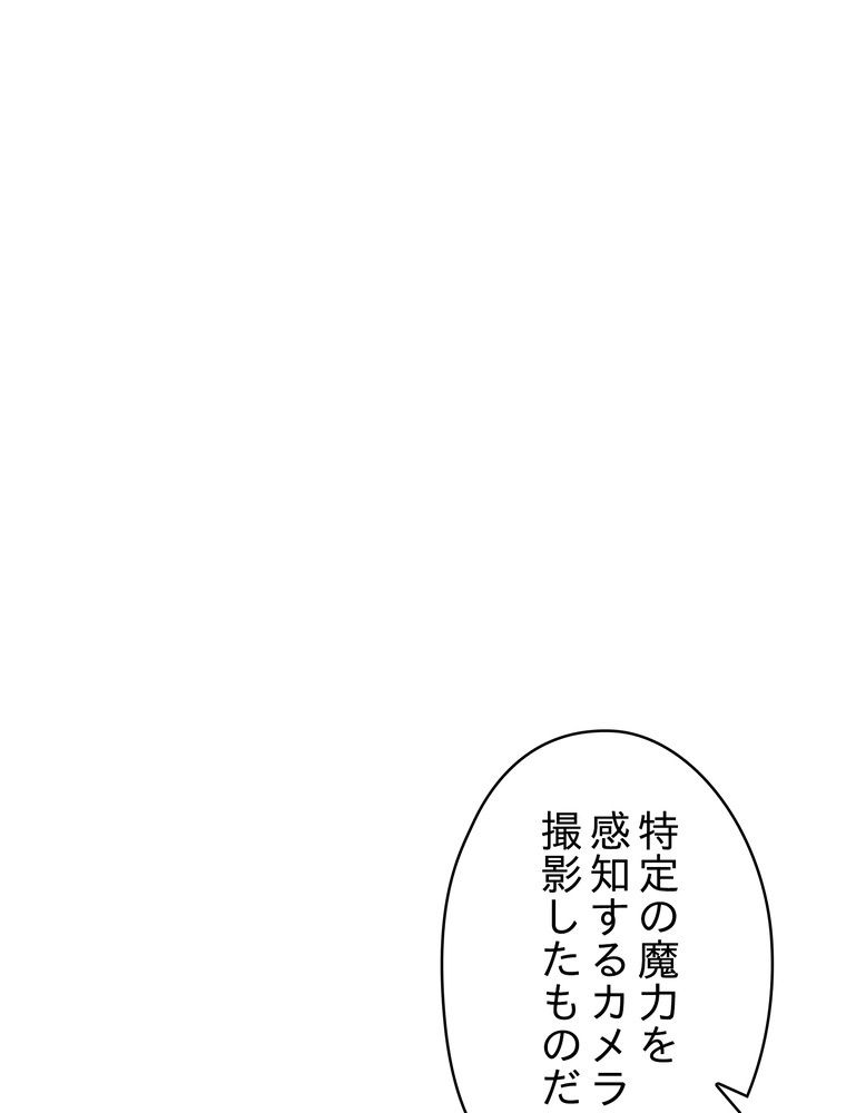 THE LIVE〜未来からの日記〜 第141話 - Page 82