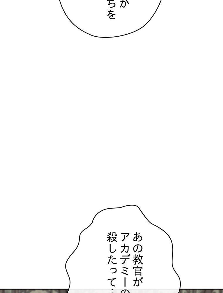 THE LIVE〜未来からの日記〜 第141話 - Page 94