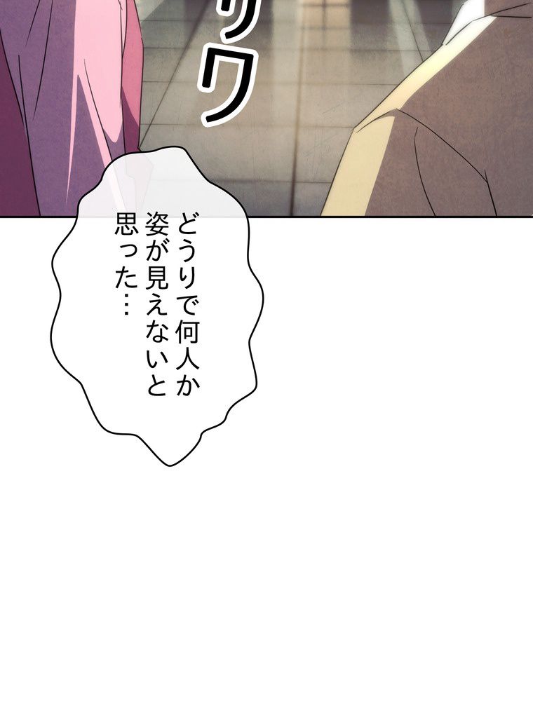 THE LIVE〜未来からの日記〜 第141話 - Page 96