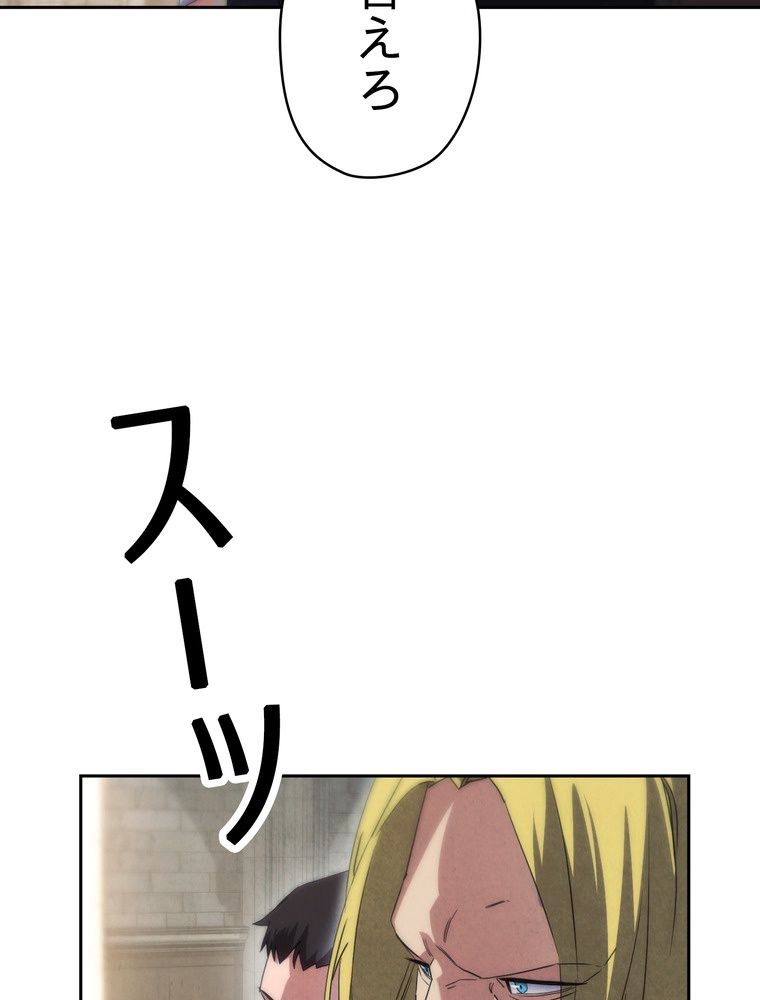 THE LIVE〜未来からの日記〜 第141話 - Page 99