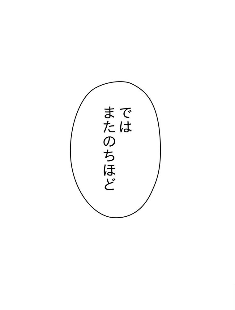 THE LIVE〜未来からの日記〜 第63話 - Page 21