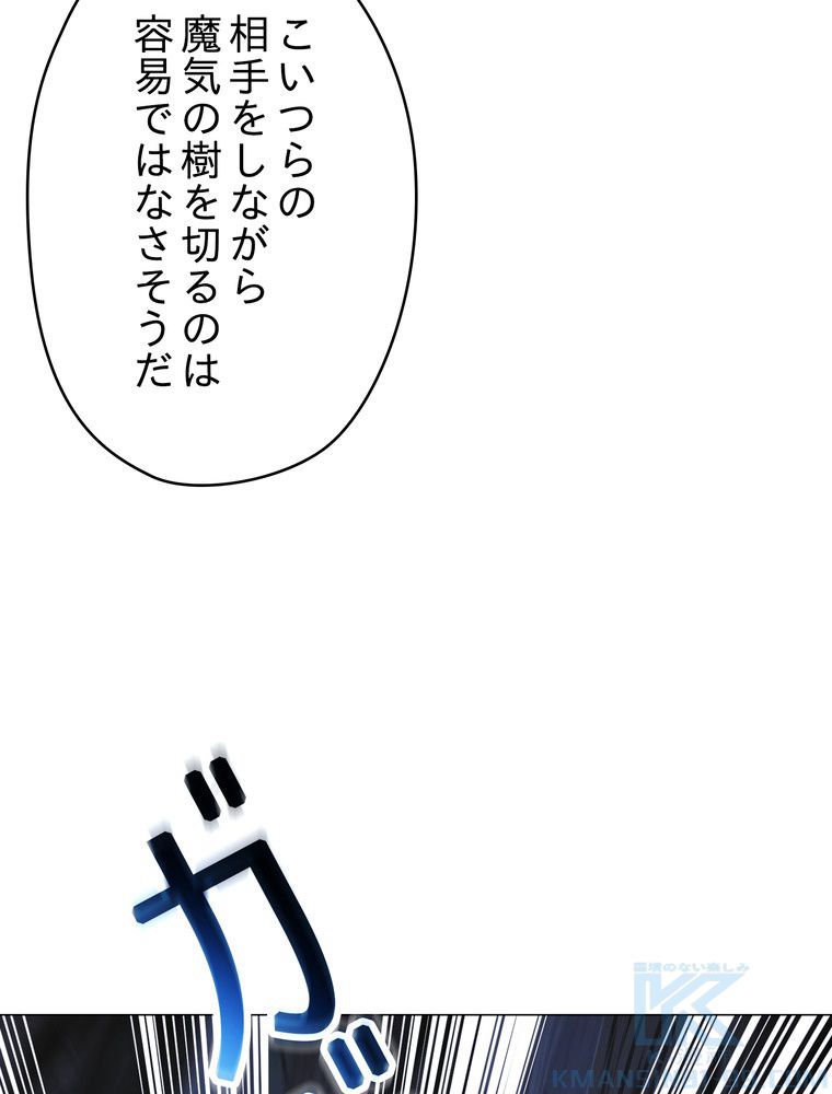 THE LIVE〜未来からの日記〜 第63話 - Page 35