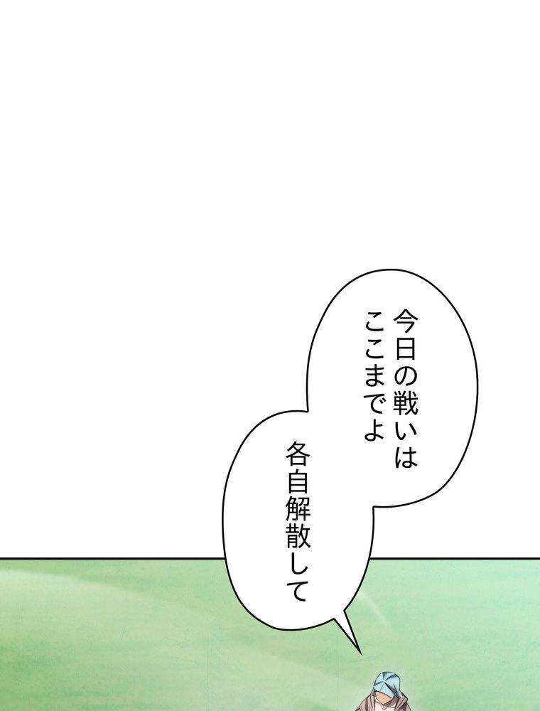 THE LIVE〜未来からの日記〜 第126話 - Page 103