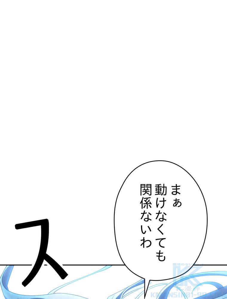 THE LIVE〜未来からの日記〜 第126話 - Page 119