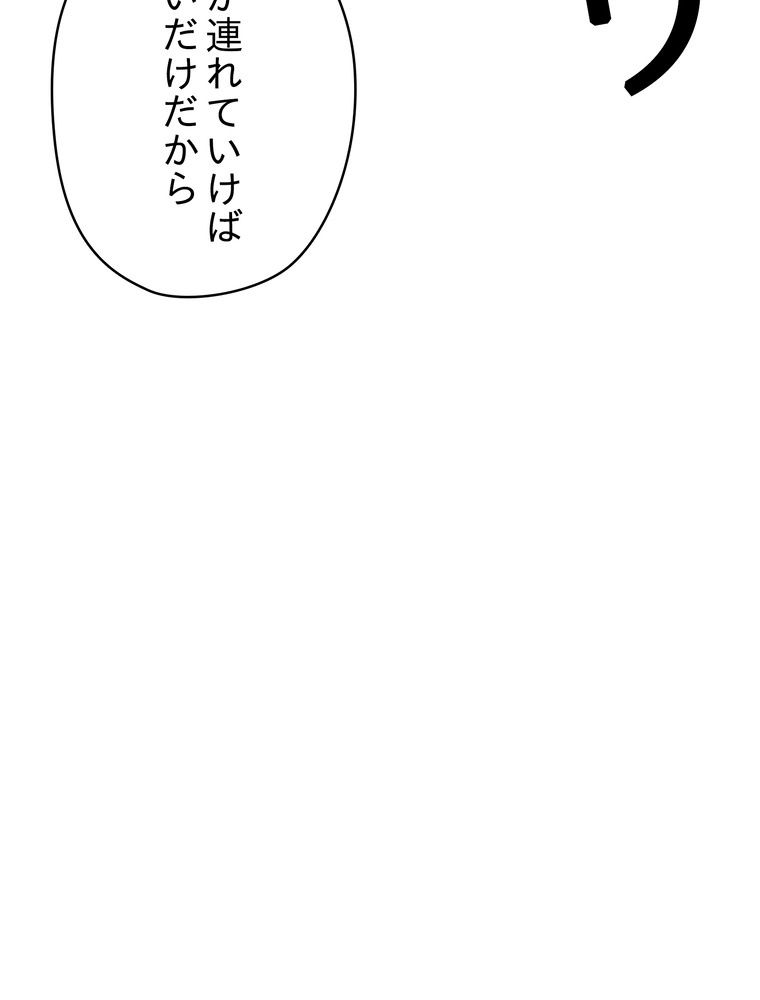 THE LIVE〜未来からの日記〜 第126話 - Page 121