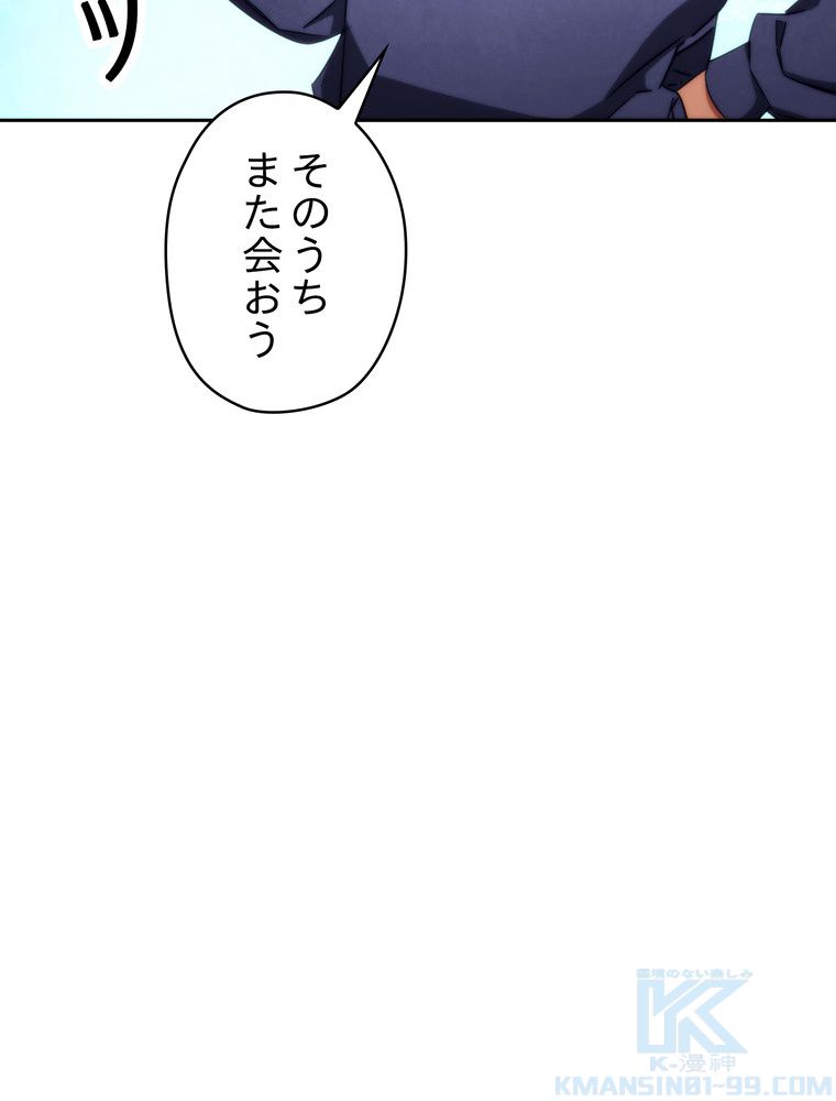 THE LIVE〜未来からの日記〜 第126話 - Page 38