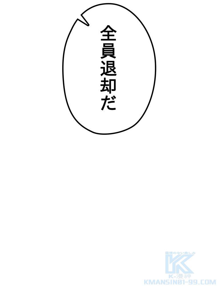 THE LIVE〜未来からの日記〜 第126話 - Page 41