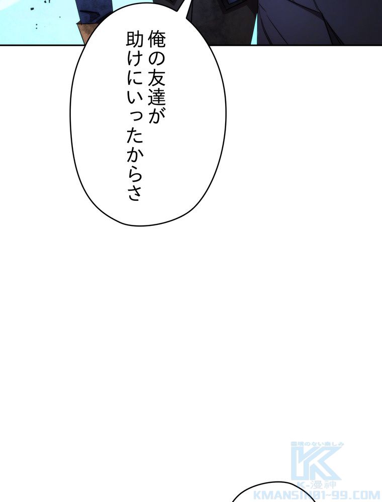 THE LIVE〜未来からの日記〜 第126話 - Page 56