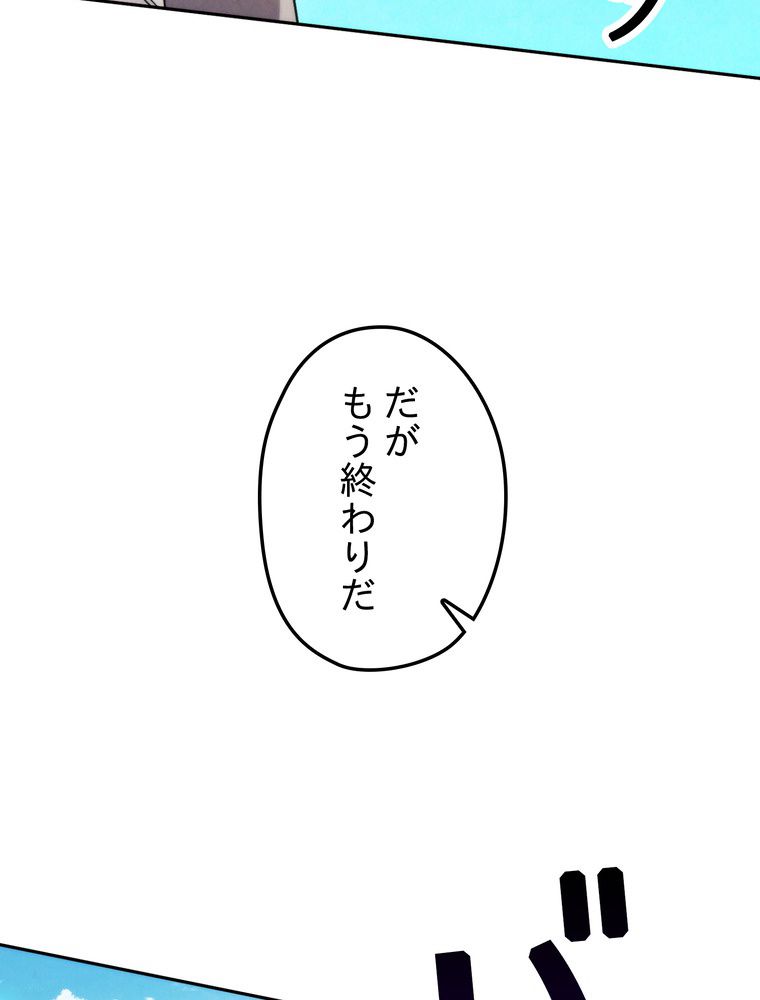 THE LIVE〜未来からの日記〜 第126話 - Page 82