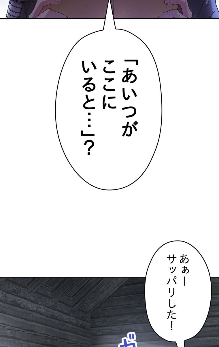 THE LIVE〜未来からの日記〜 第23話 - Page 69