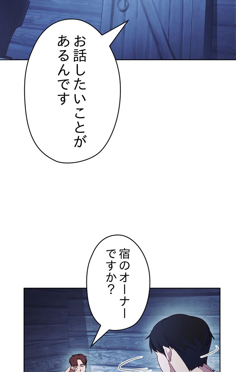 THE LIVE〜未来からの日記〜 第23話 - Page 81